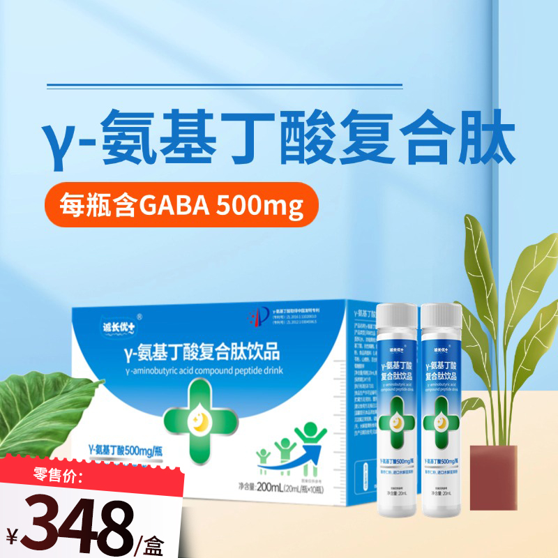 Chengzhangyou+Gamma Amin